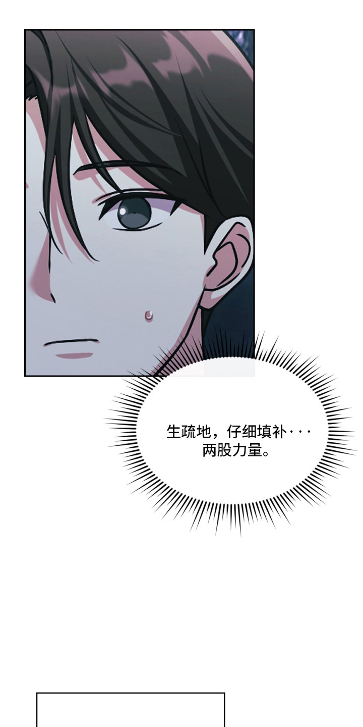 失控烙印漫画,第102章：姐姐的忌日2图