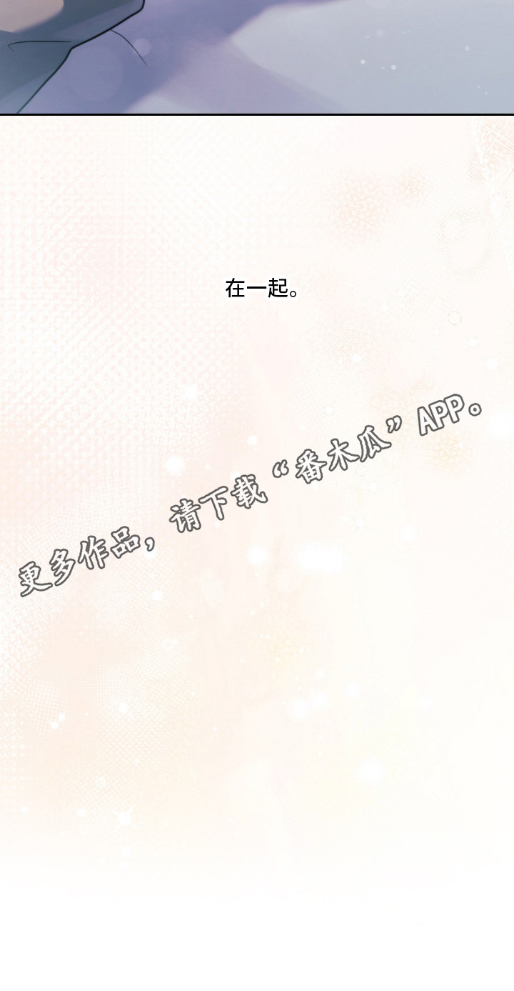 失控烙印后续剧情漫画,第101章：永远幸福2图