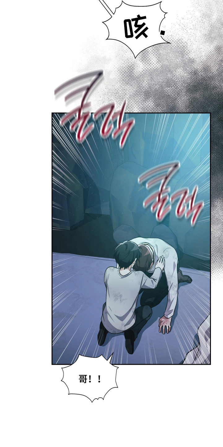 失控烙印后续剧情漫画,第92章：过去和现在4图