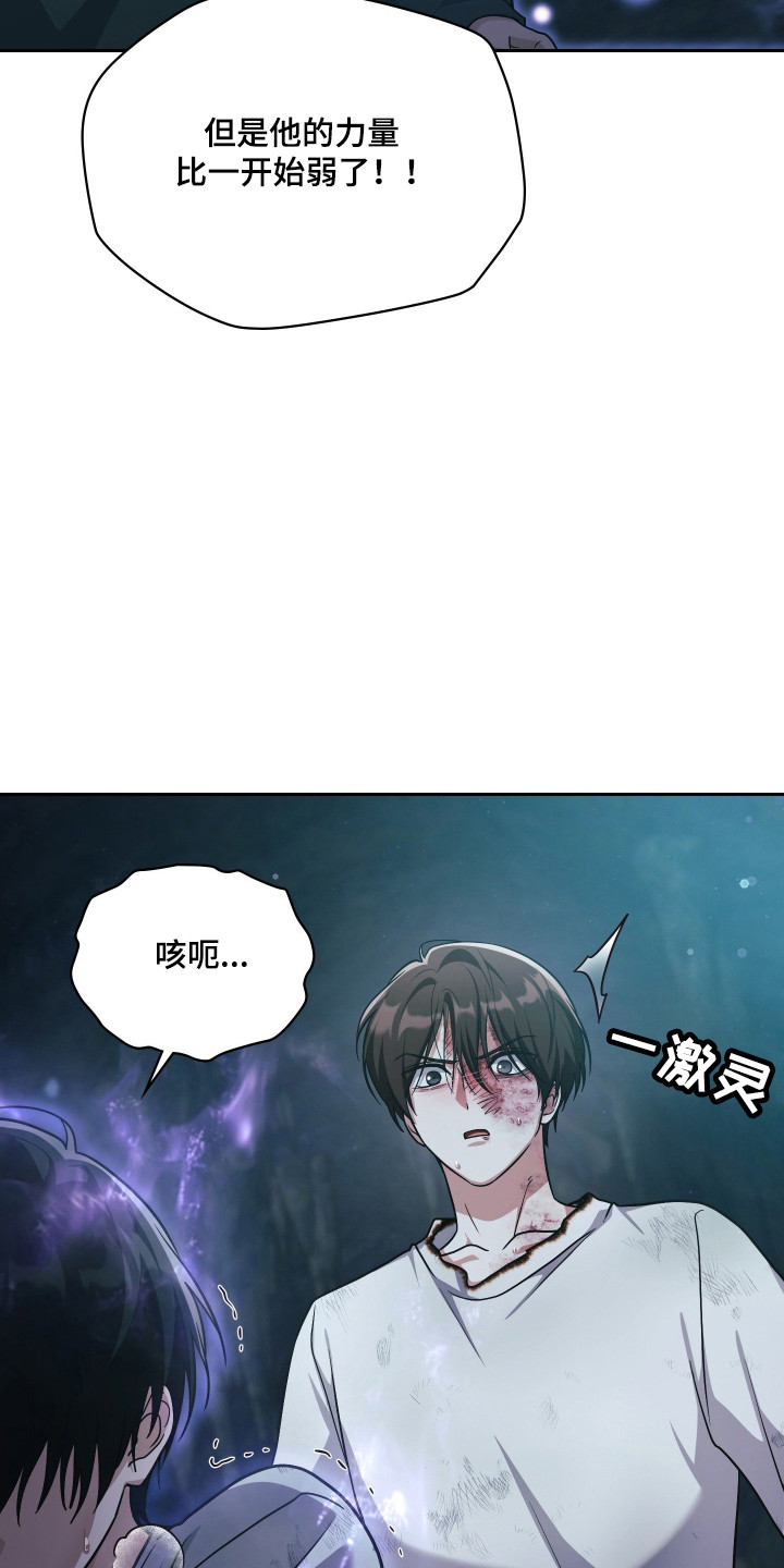 时空老人眷顾的她作文600字漫画,第94章：争取时间5图