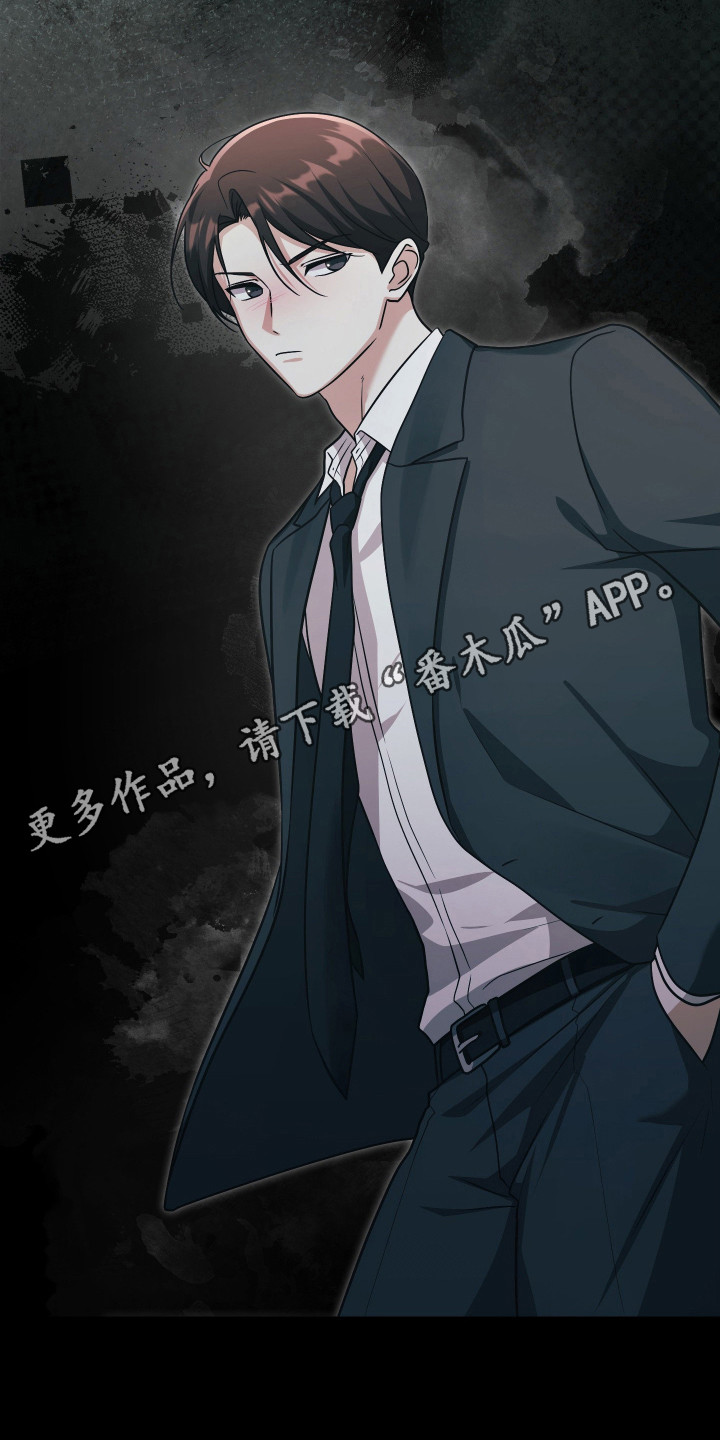 失控烙印漫画,第98章：承受压力5图