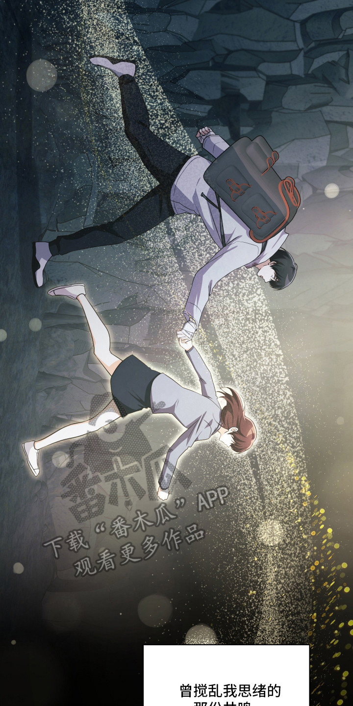 失控烙印后续剧情漫画,第99章：撑到最后3图