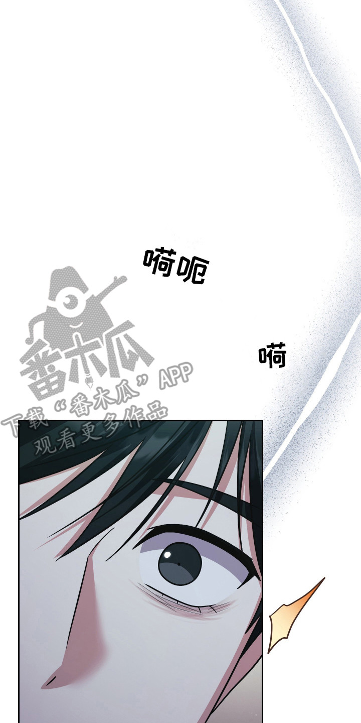 失控烙印漫画,第99章：撑到最后1图