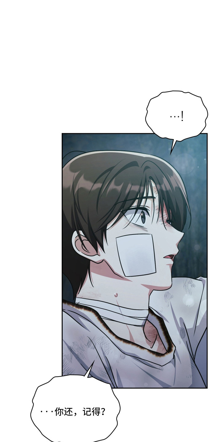失控烙印漫画,第100章：逆反命运4图