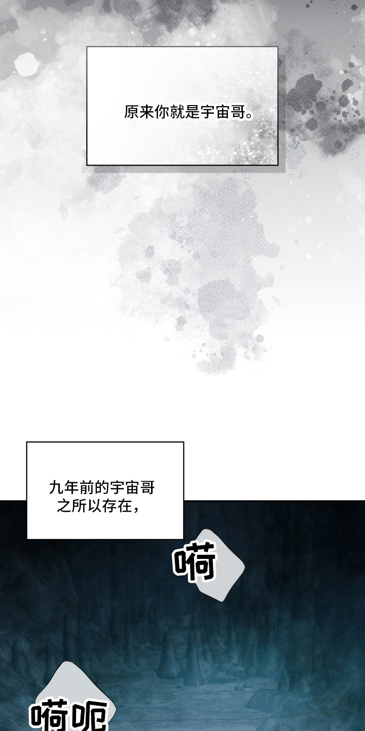 失控烙印漫画,第99章：撑到最后3图