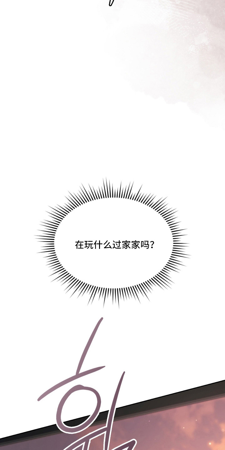 失控烙印后续剧情漫画,第103章：合理行为3图