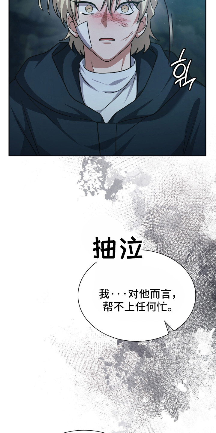 时空老人眷顾的她作文600字漫画,第97章：你等我2图