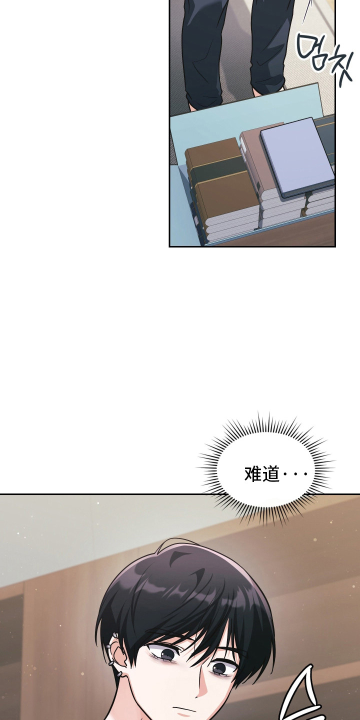 失控烙印后续剧情漫画,第97章：你等我4图