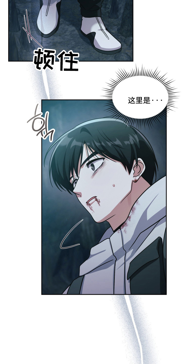 失控烙印后续剧情漫画,第99章：撑到最后2图