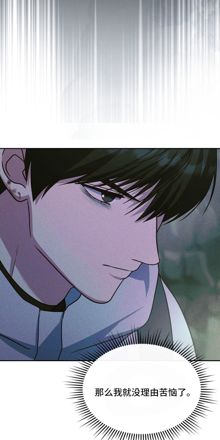 失控烙印后续剧情漫画,第98章：承受压力5图