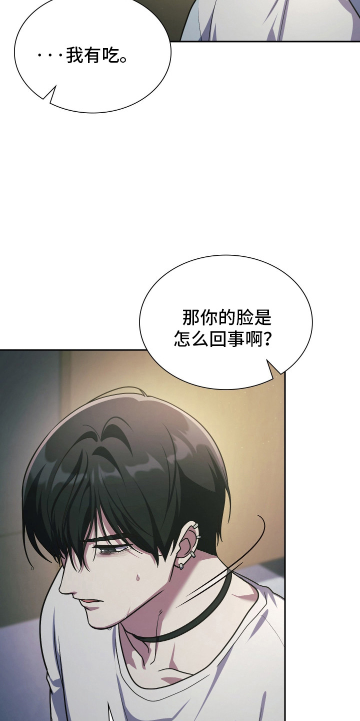 失控烙印后续剧情漫画,第97章：你等我3图