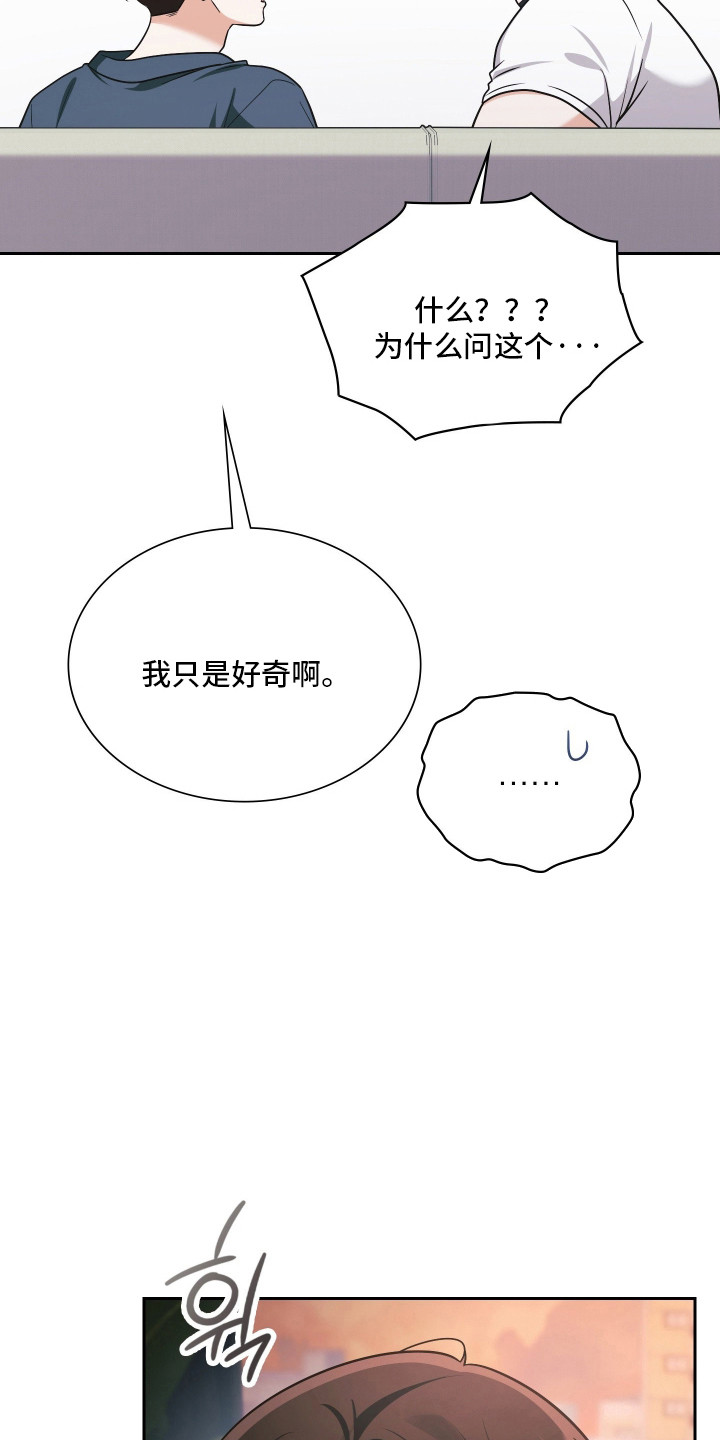 时空老人眷顾的她作文600字漫画,第103章：合理行为3图