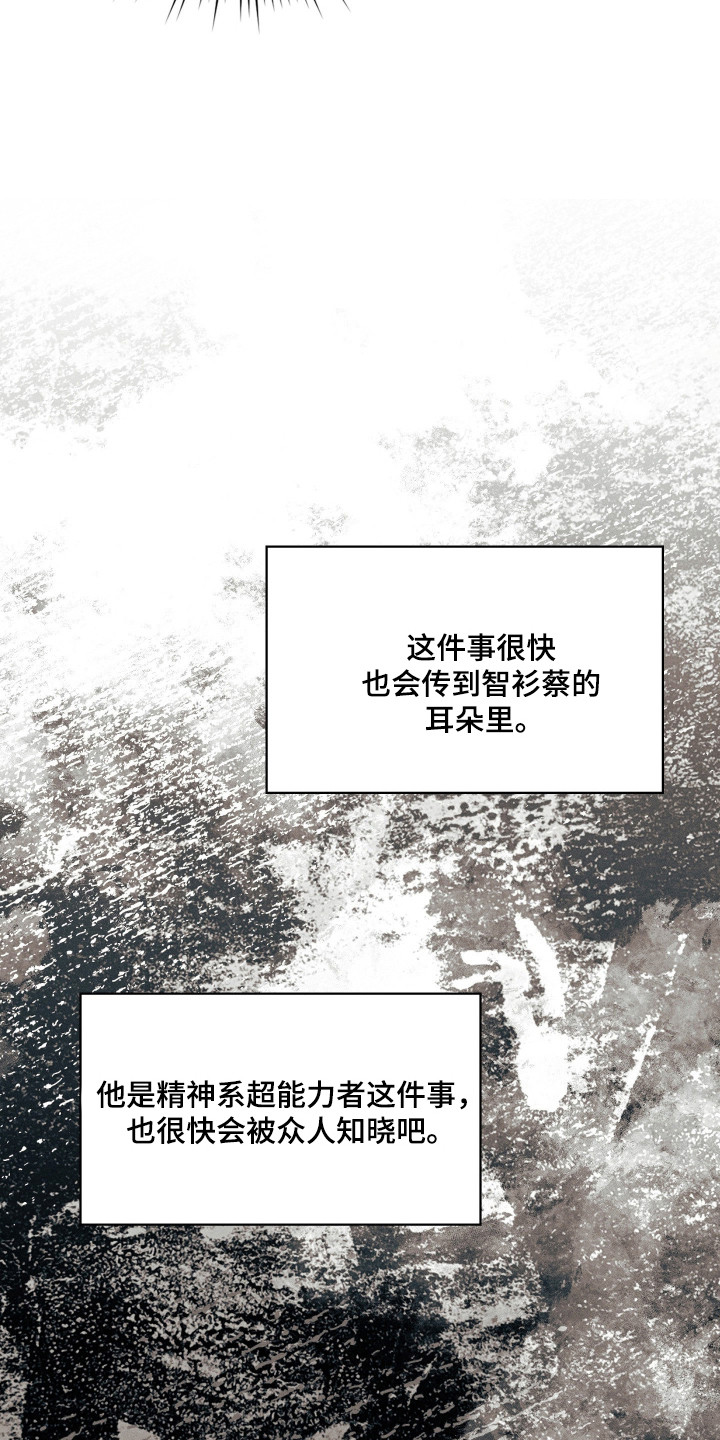 时空老人眷顾的她作文600字漫画,第94章：争取时间1图
