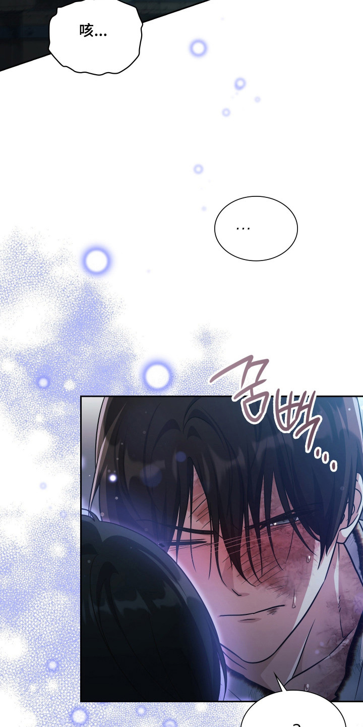 失控烙印后续剧情漫画,第94章：争取时间3图