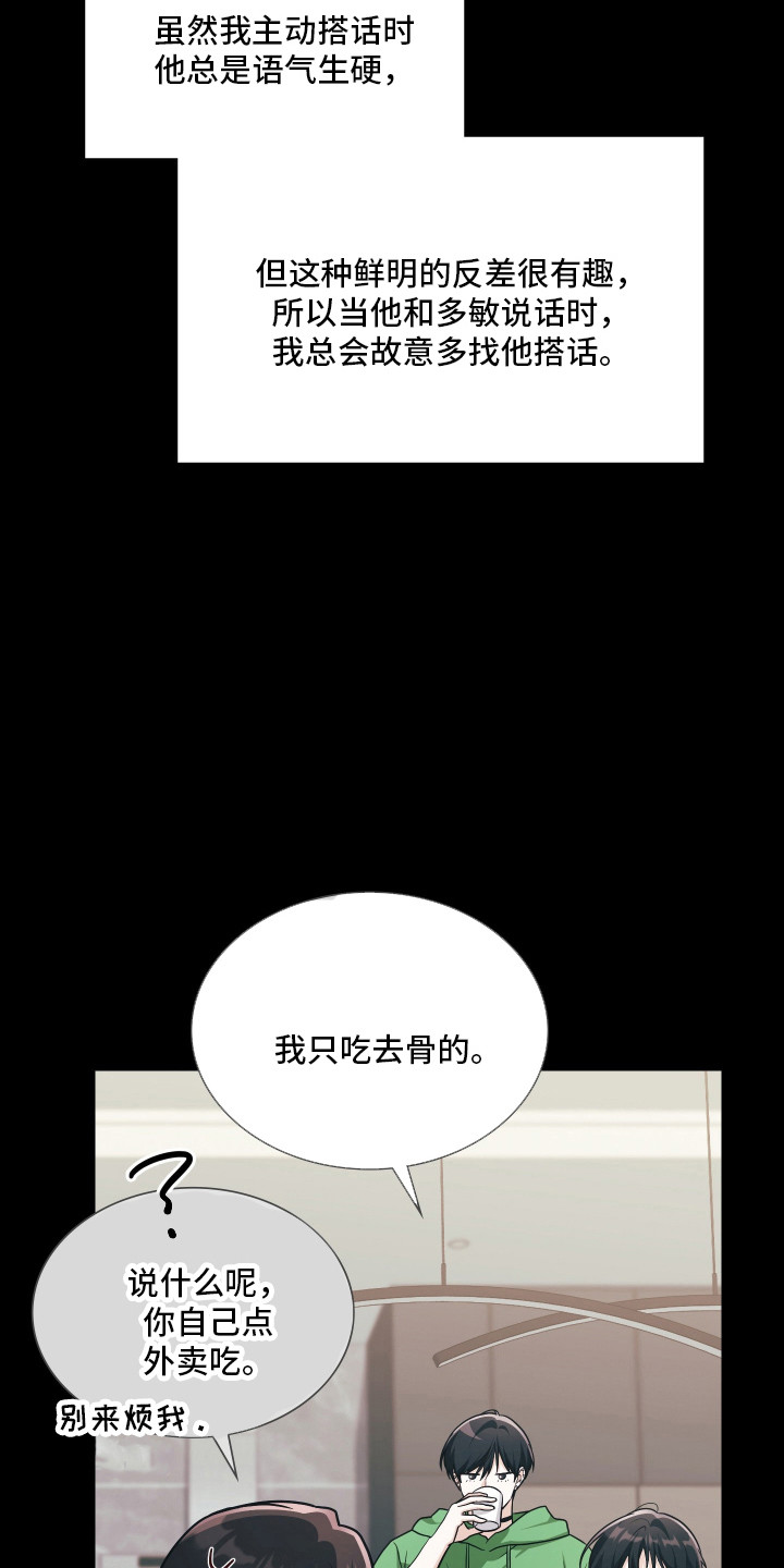 失控烙印漫画,第98章：承受压力5图