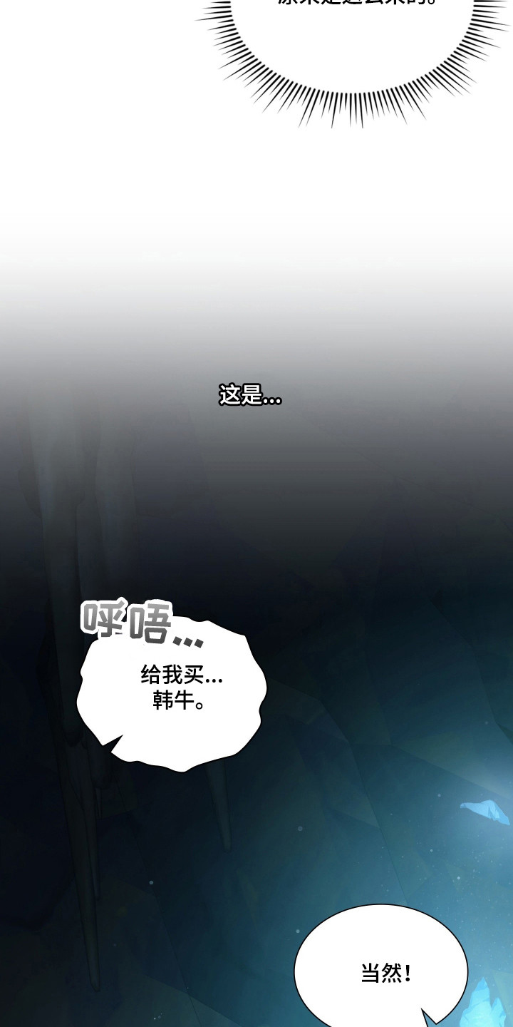 失控烙印后续剧情漫画,第92章：过去和现在3图