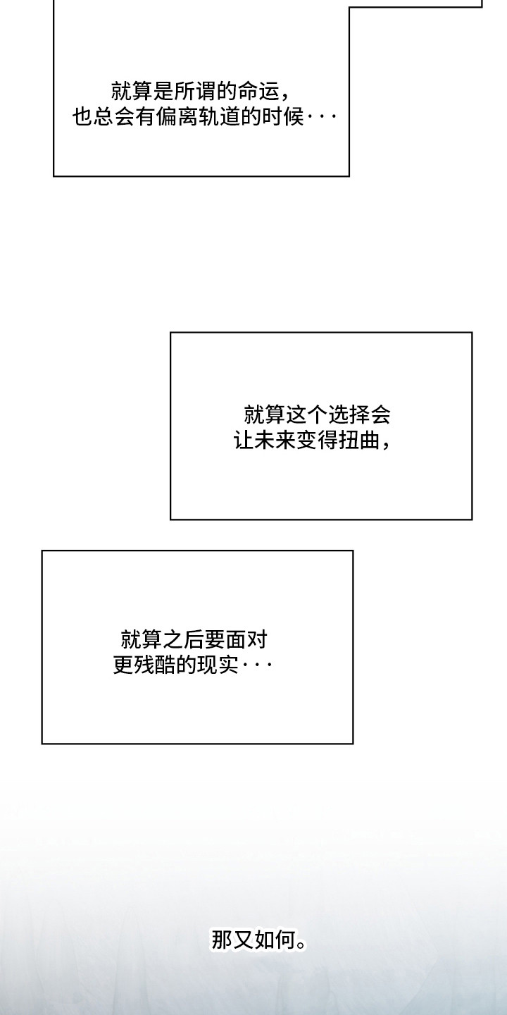 时空老人眷顾的她作文600字漫画,第100章：逆反命运1图