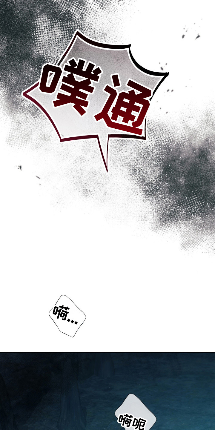 失控烙印后续剧情漫画,第95章：时间节点3图