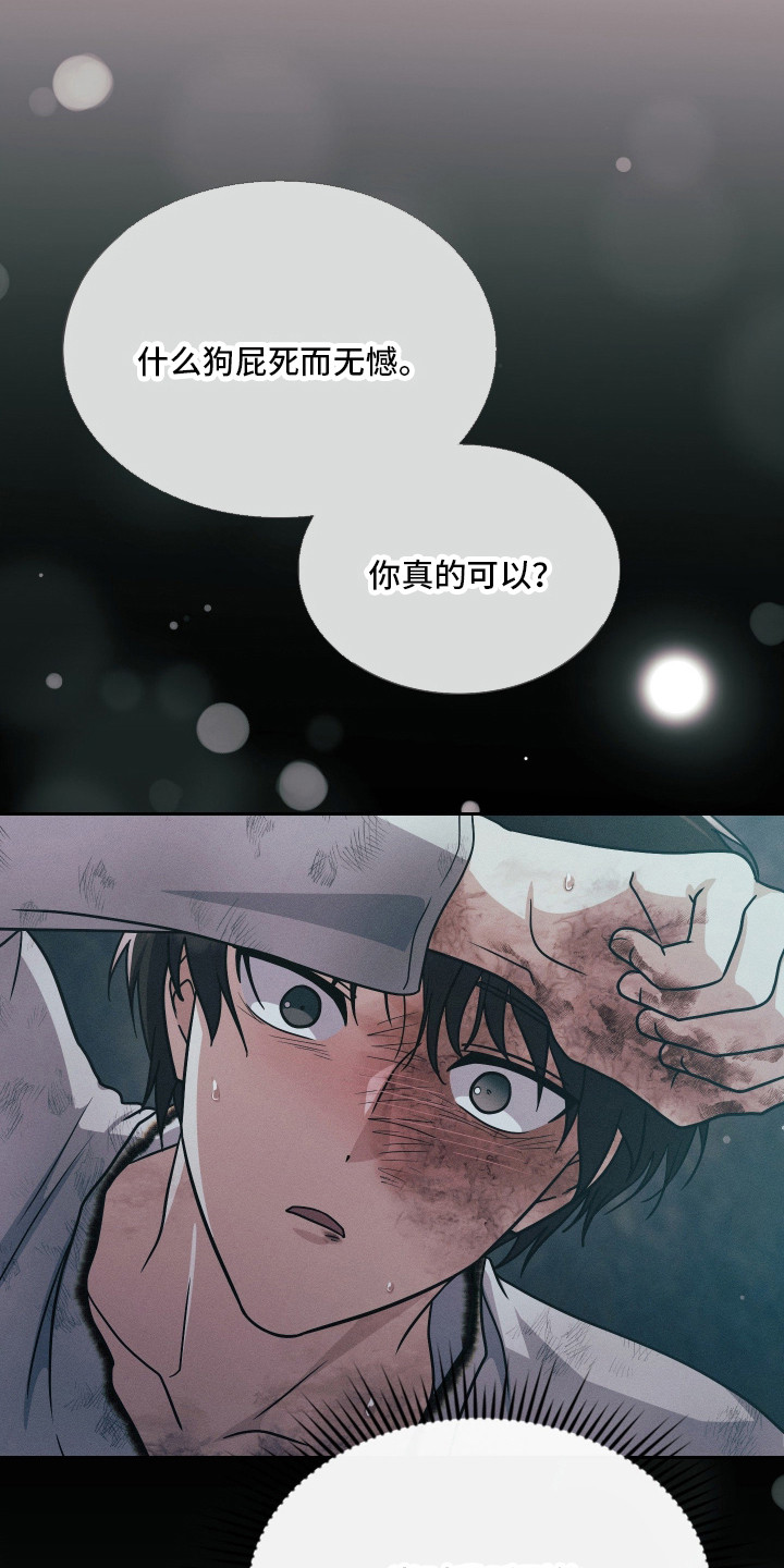 失控烙印漫画,第100章：逆反命运2图