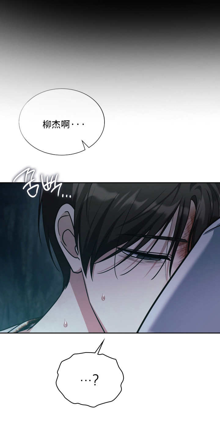 失控烙印后续剧情漫画,第100章：逆反命运1图