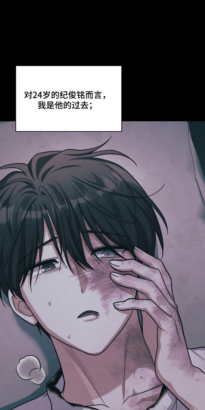 失控烙印后续剧情漫画,第95章：时间节点5图