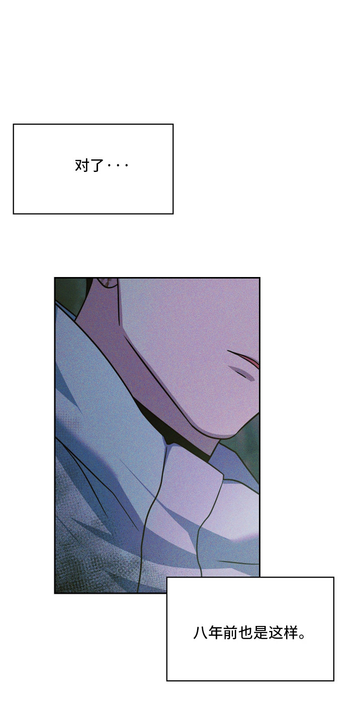 失控烙印后续剧情漫画,第98章：承受压力1图