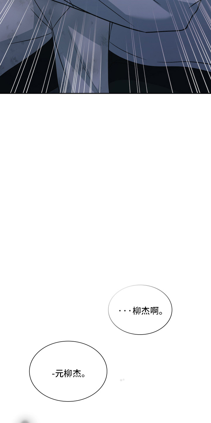 失控烙印后续剧情漫画,第99章：撑到最后4图