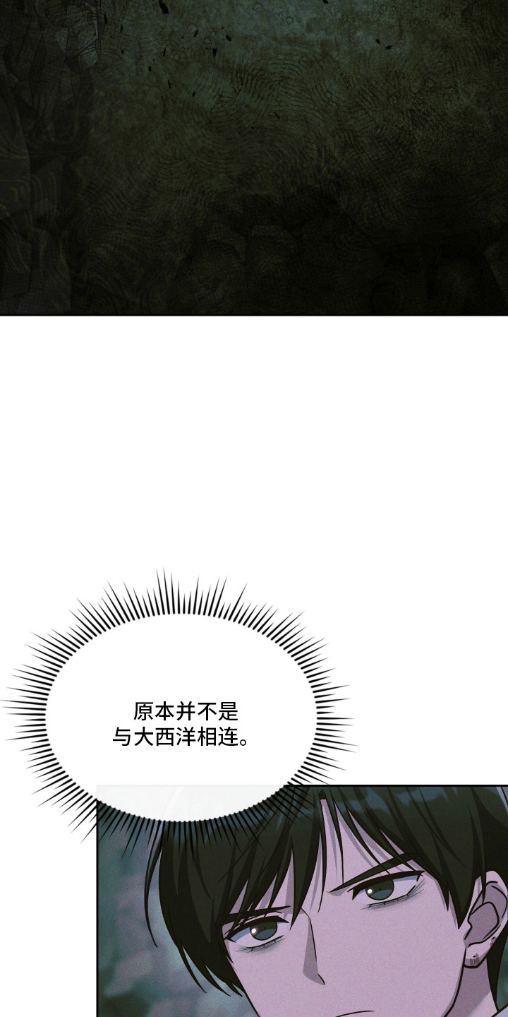 失控烙印后续剧情漫画,第98章：承受压力3图