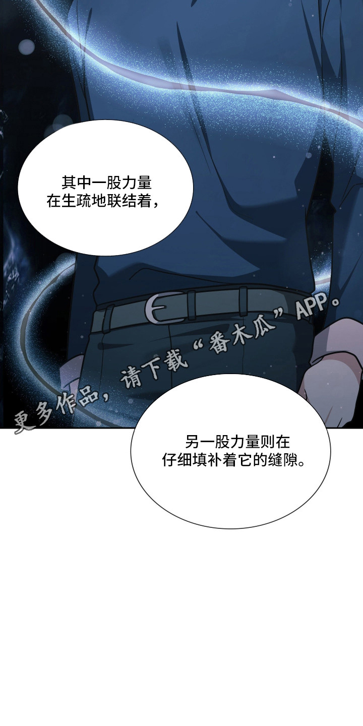 失控烙印漫画,第102章：姐姐的忌日1图