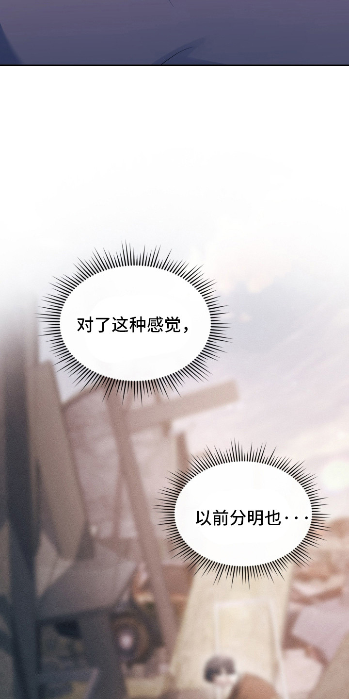 时空老人眷顾的她作文600字漫画,第97章：你等我2图