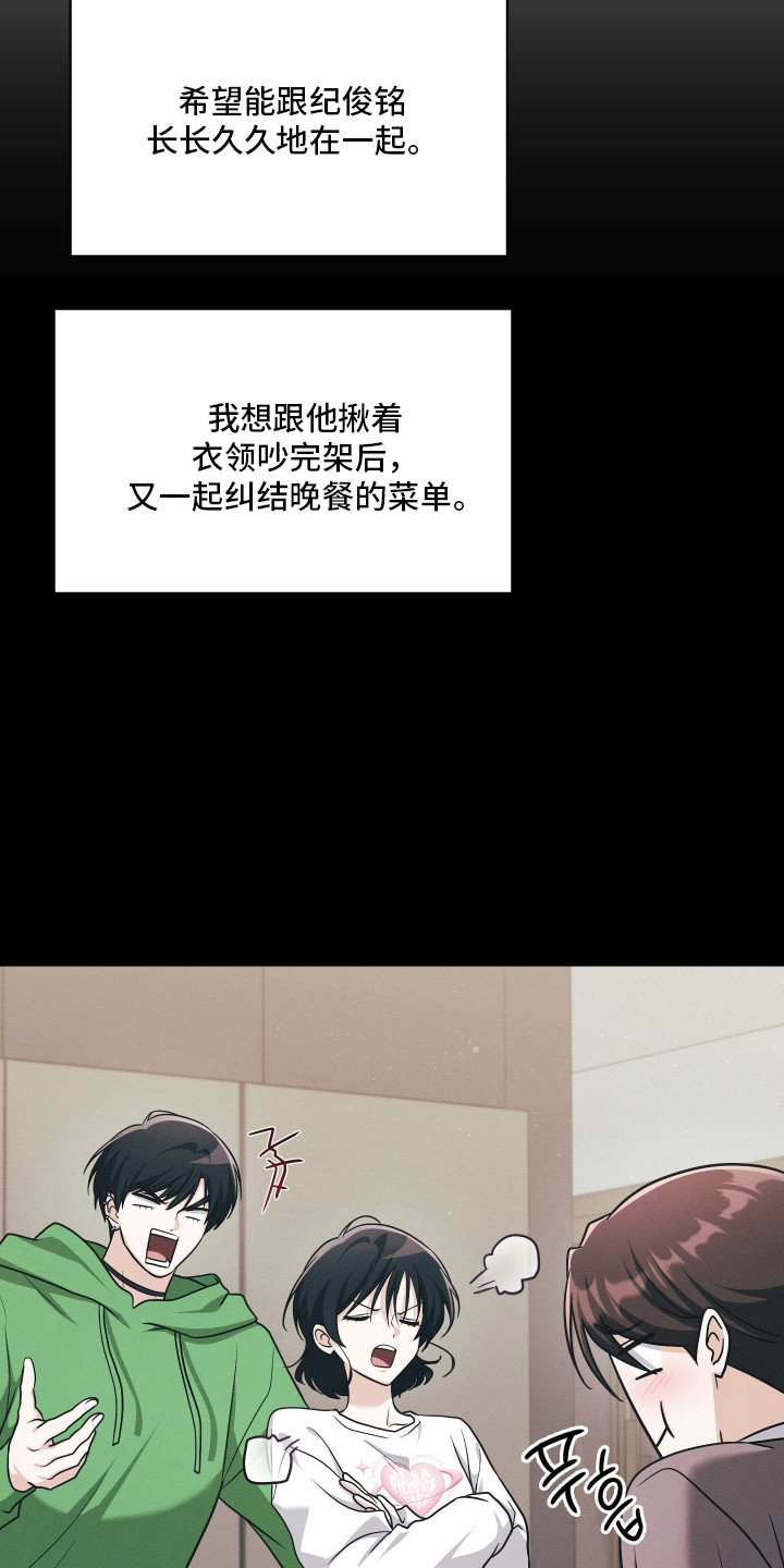 时空老人眷顾的她作文600字漫画,第100章：逆反命运4图