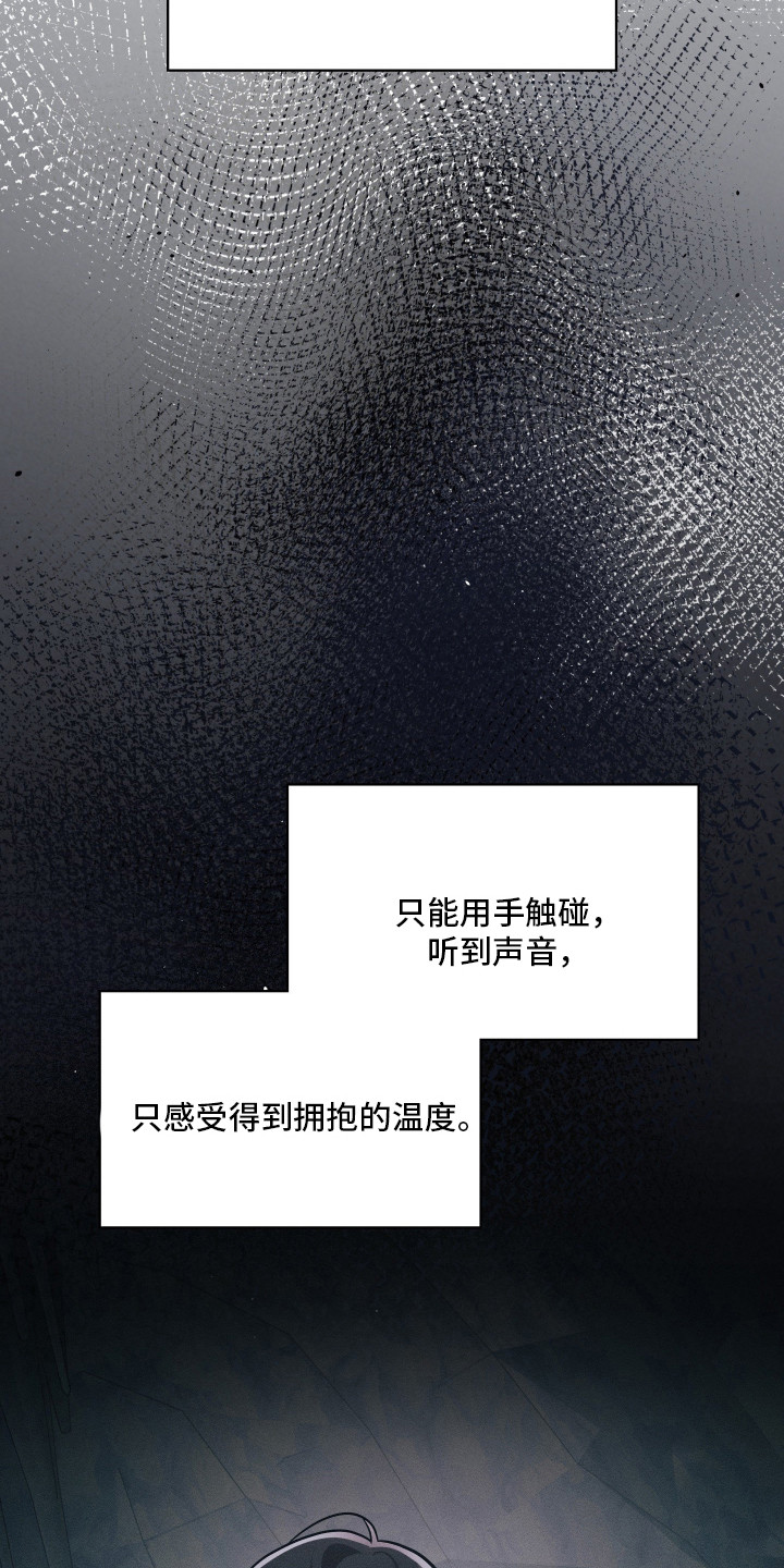 失控烙印漫画,第99章：撑到最后1图
