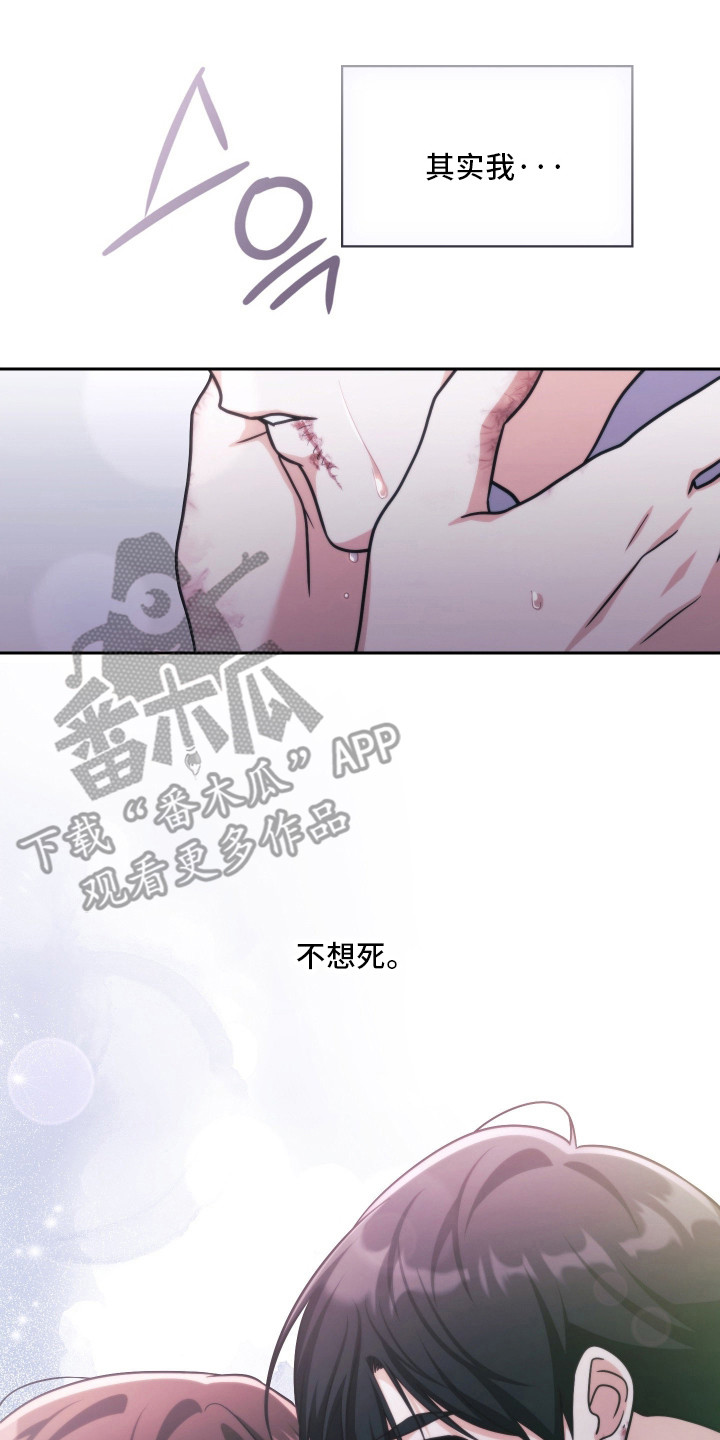 时空老人眷顾的她作文600字漫画,第100章：逆反命运5图