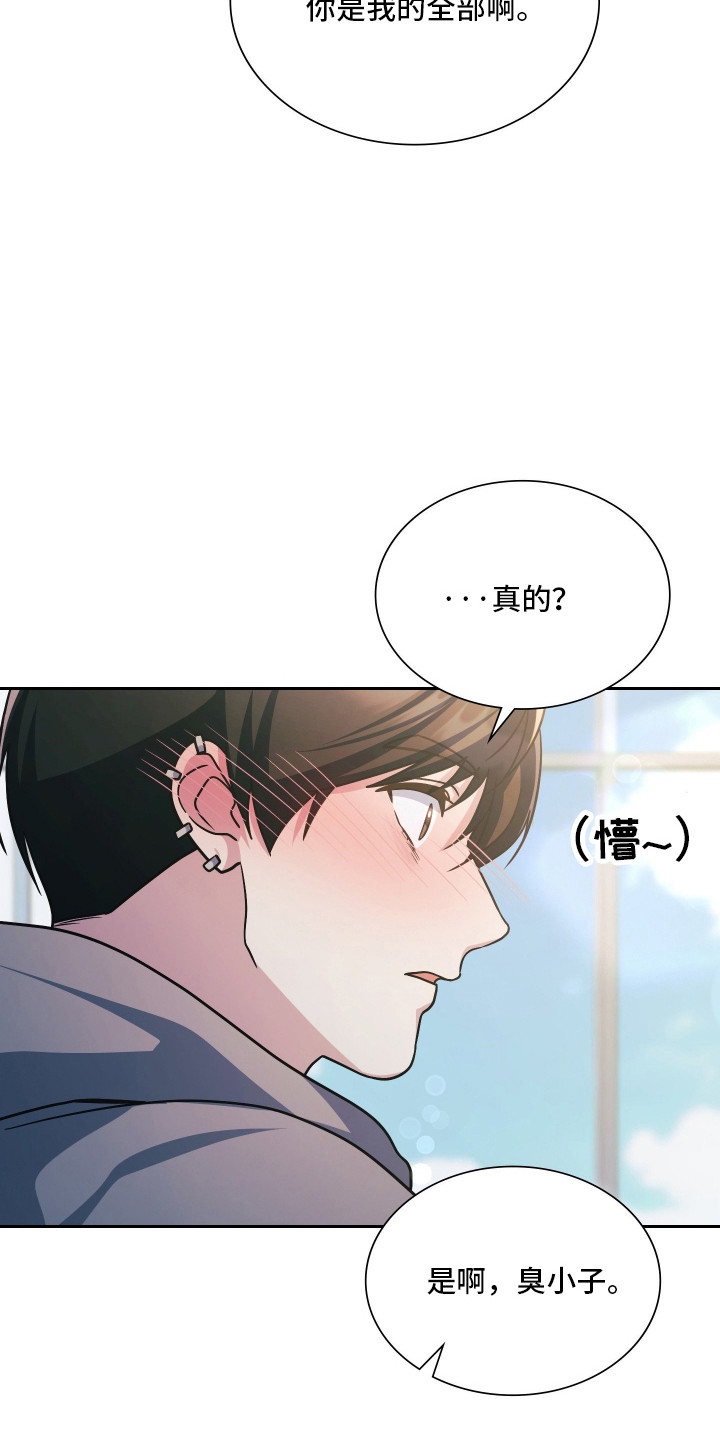 失控烙印后续剧情漫画,第101章：永远幸福3图
