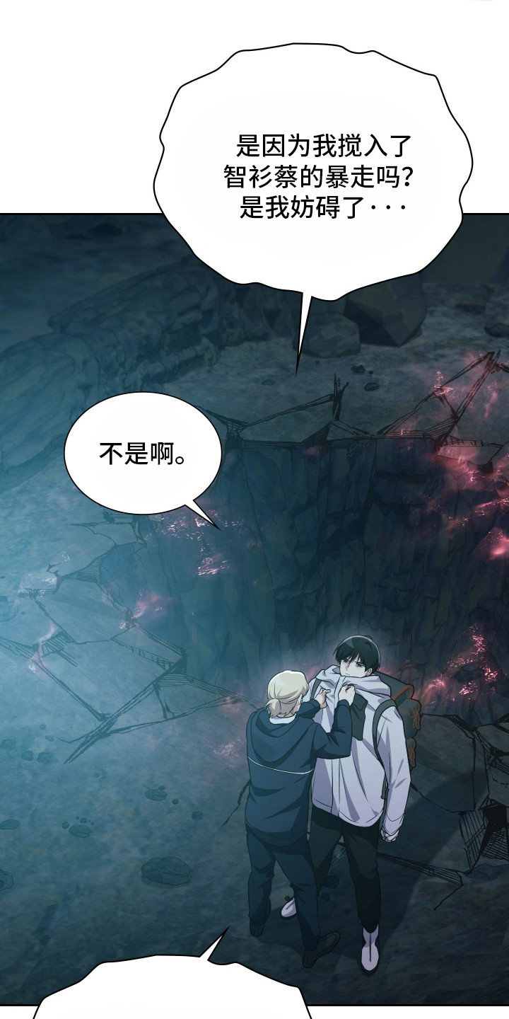 失控烙印后续剧情漫画,第97章：你等我5图