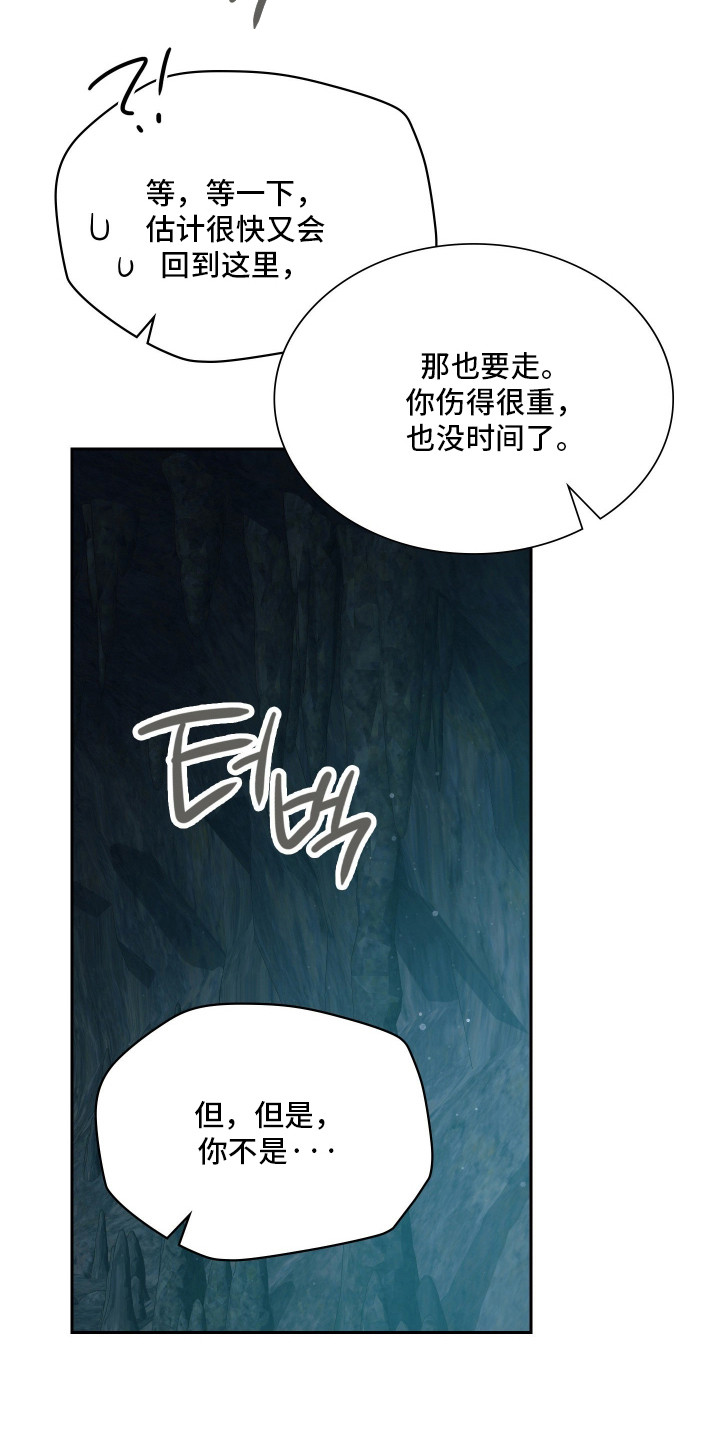 时空老人眷顾的她作文600字漫画,第100章：逆反命运4图