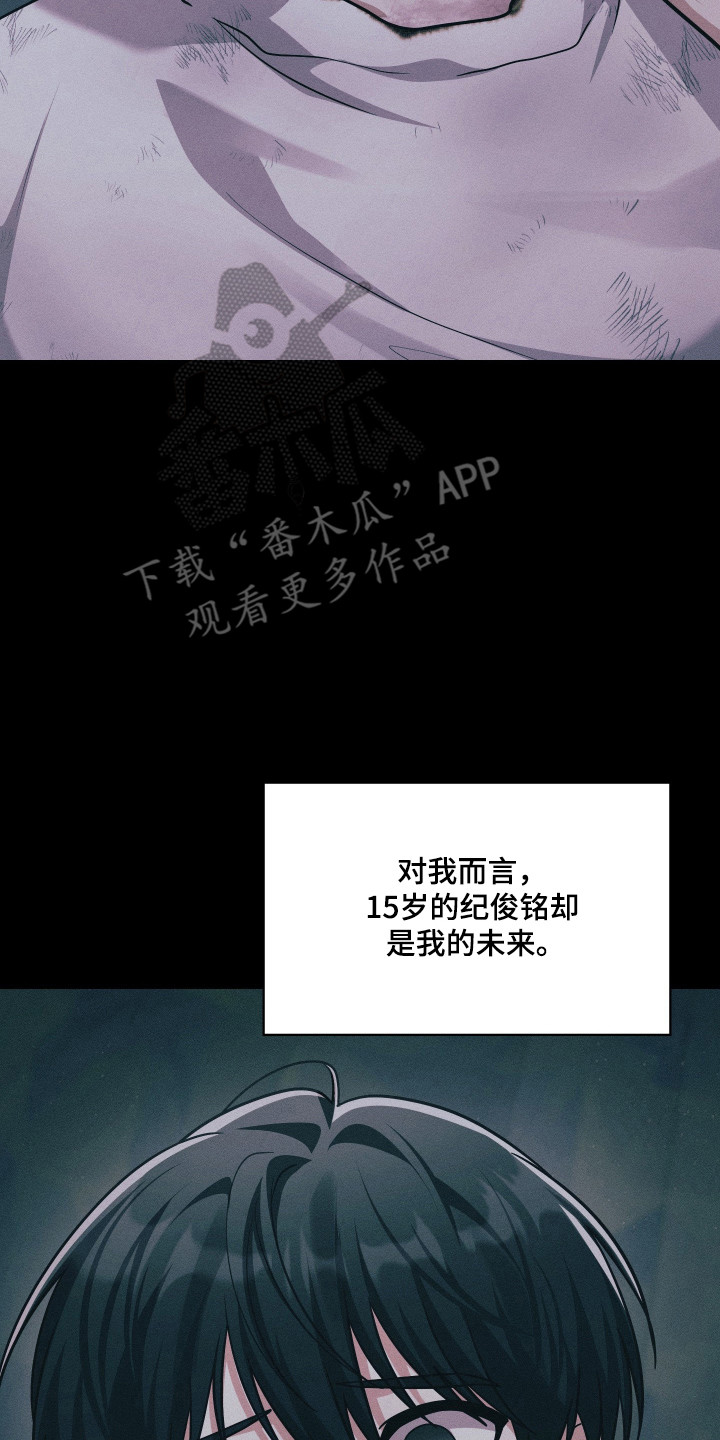 失控烙印后续剧情漫画,第95章：时间节点1图