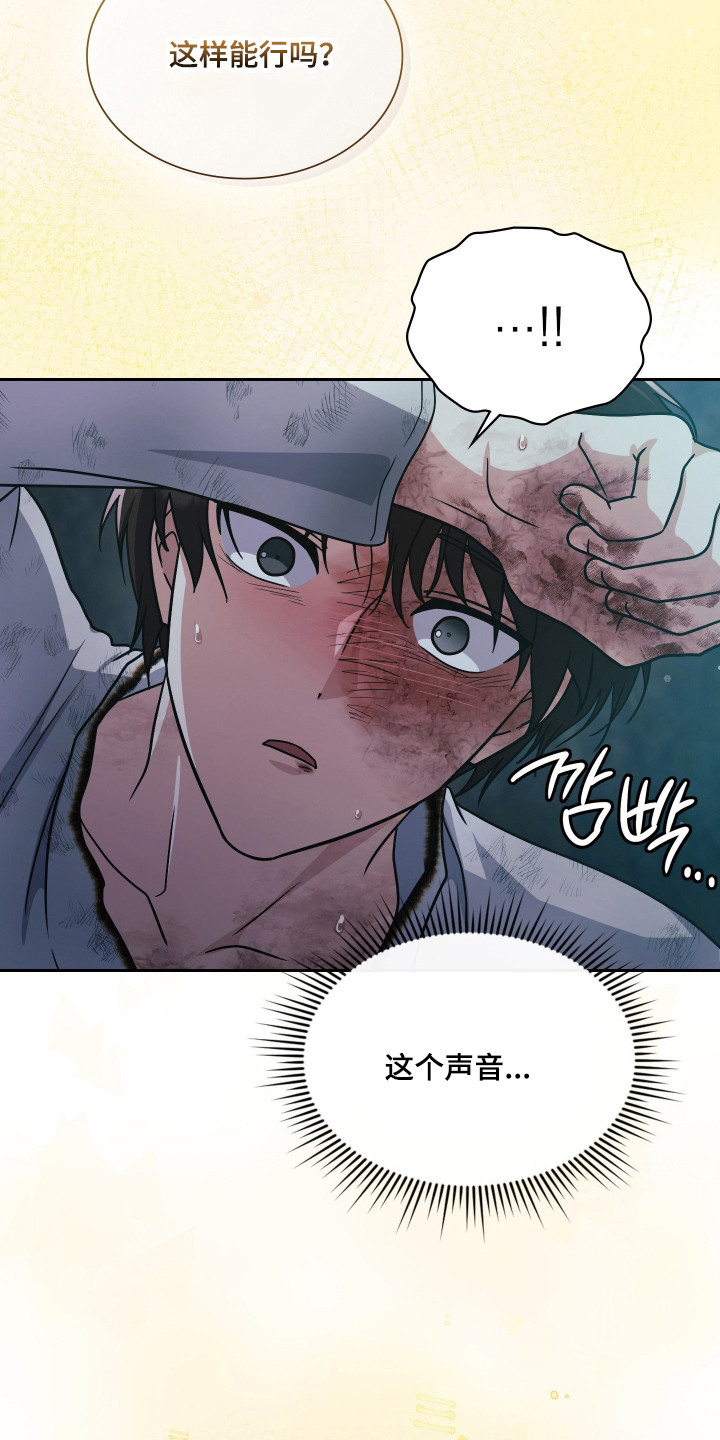 失控烙印后续剧情漫画,第95章：时间节点1图