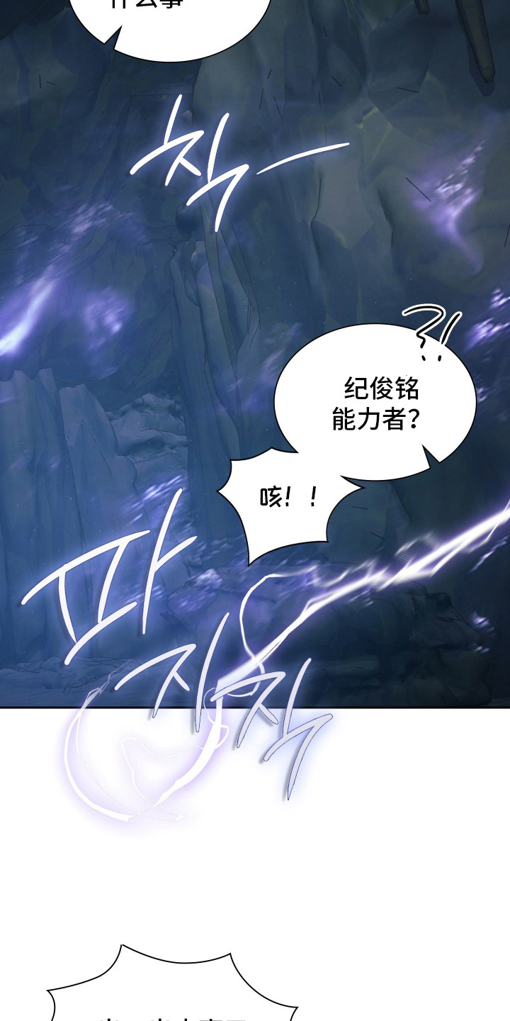 时空老人眷顾的她作文600字漫画,第97章：你等我1图