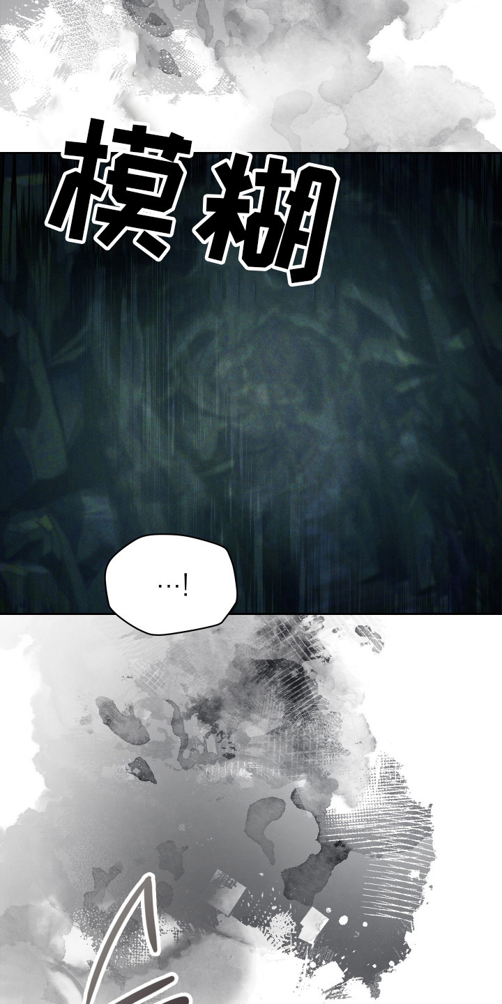 失控烙印后续剧情漫画,第98章：承受压力3图