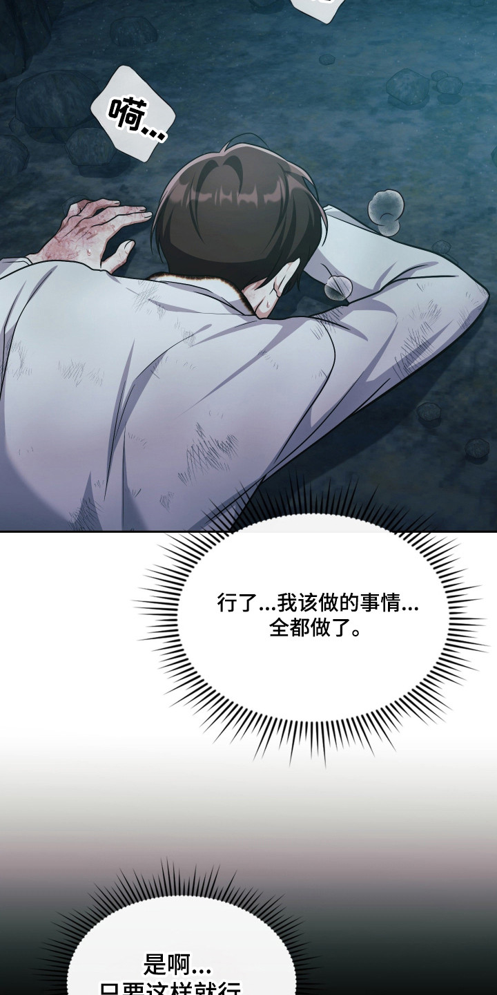 失控烙印后续剧情漫画,第95章：时间节点4图