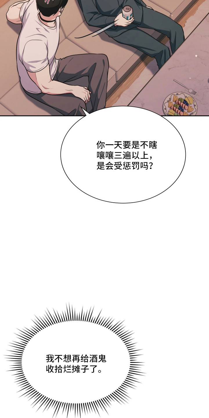 时空老人眷顾的她作文600字漫画,第103章：合理行为1图