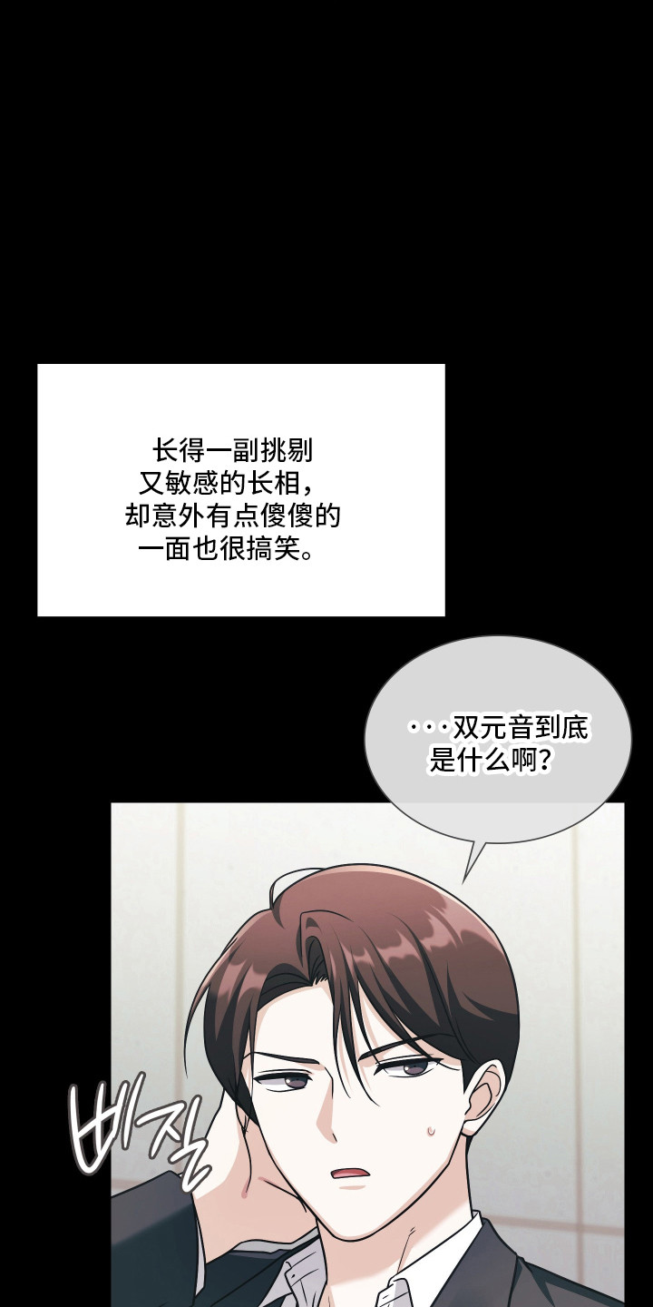 失控烙印漫画,第98章：承受压力2图