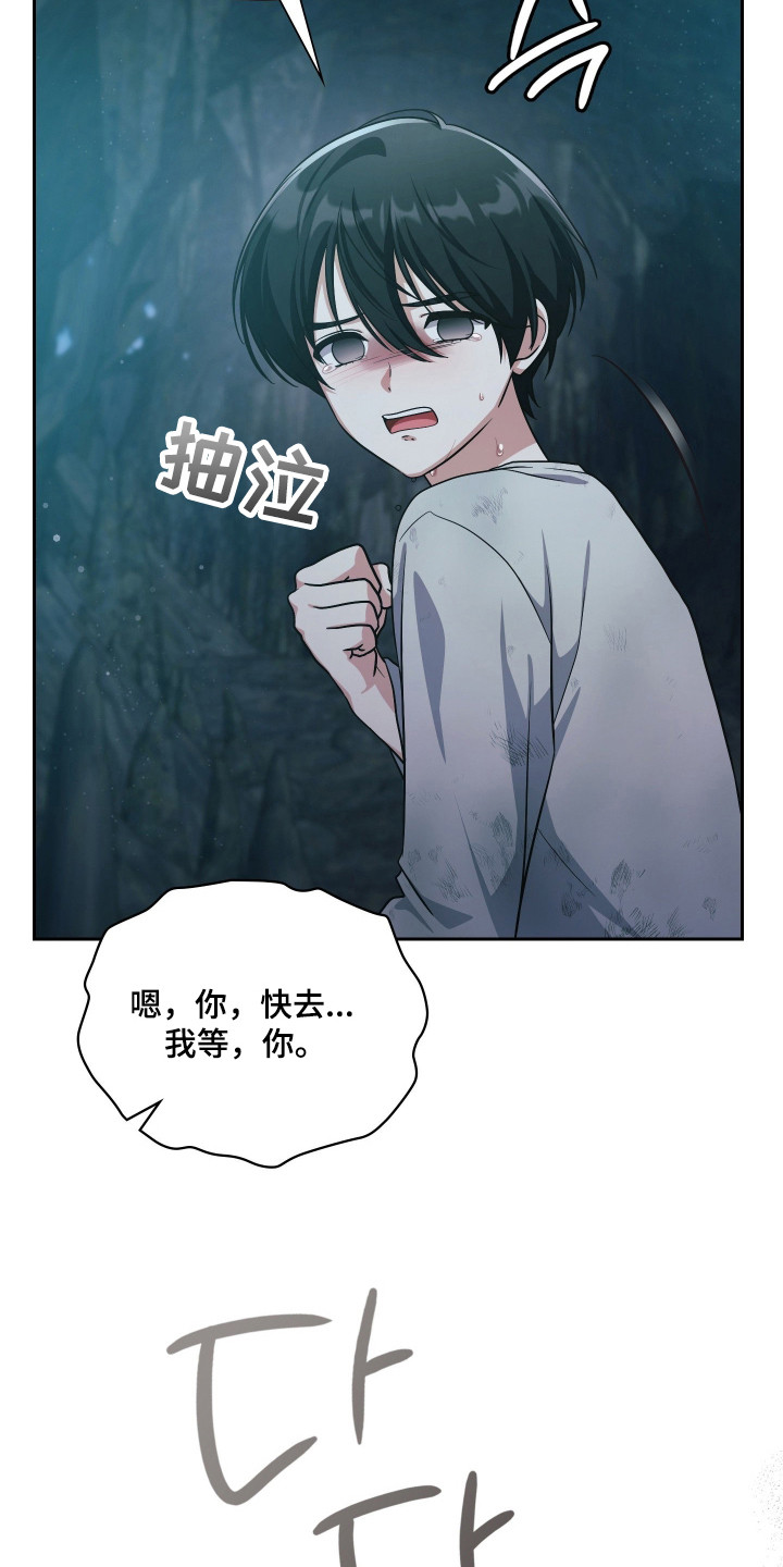 失控烙印后续剧情漫画,第95章：时间节点4图