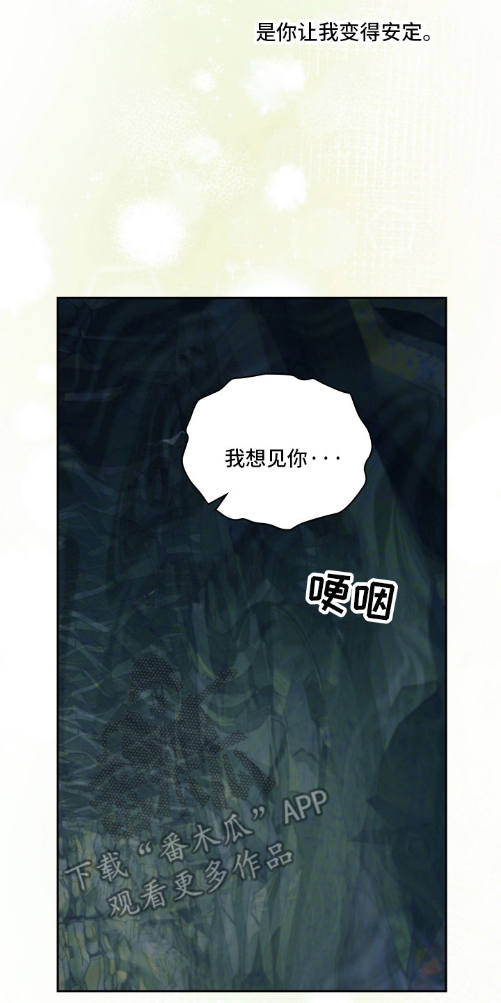 失控烙印后续剧情漫画,第99章：撑到最后2图
