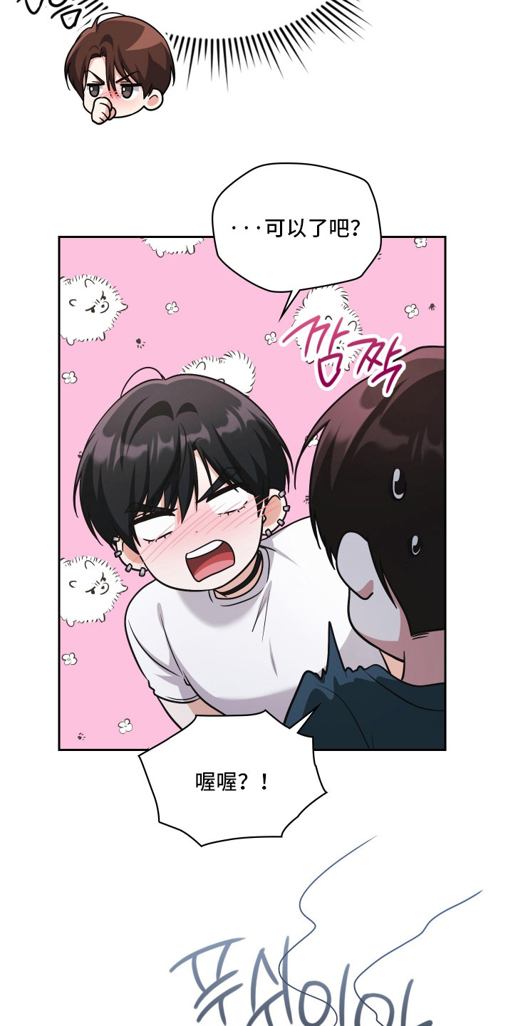 失控烙印后续剧情漫画,第103章：合理行为2图