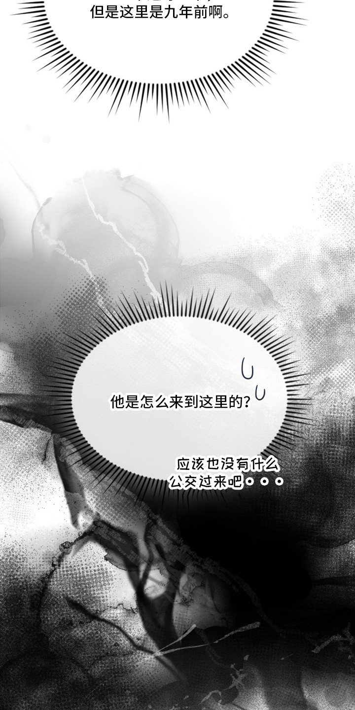 失控烙印漫画,第100章：逆反命运4图