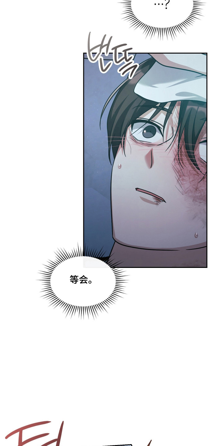 失控烙印后续剧情漫画,第93章：竭尽全力3图