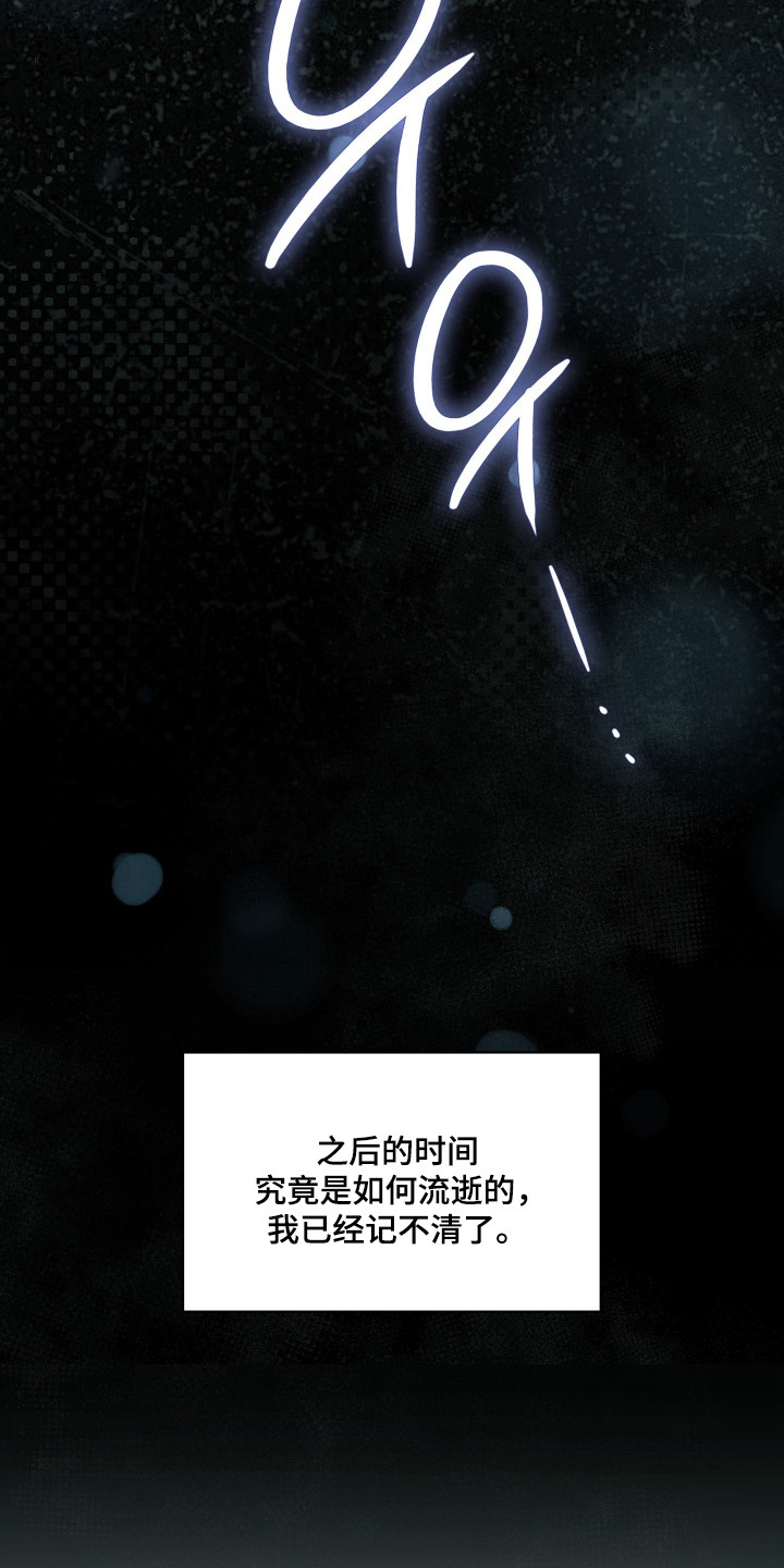 时空老人眷顾的她作文600字漫画,第93章：竭尽全力2图