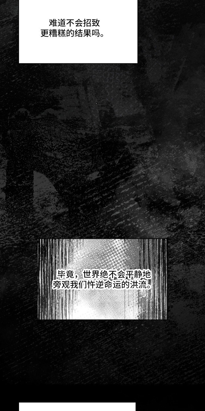 时空老人眷顾的她作文600字漫画,第100章：逆反命运1图